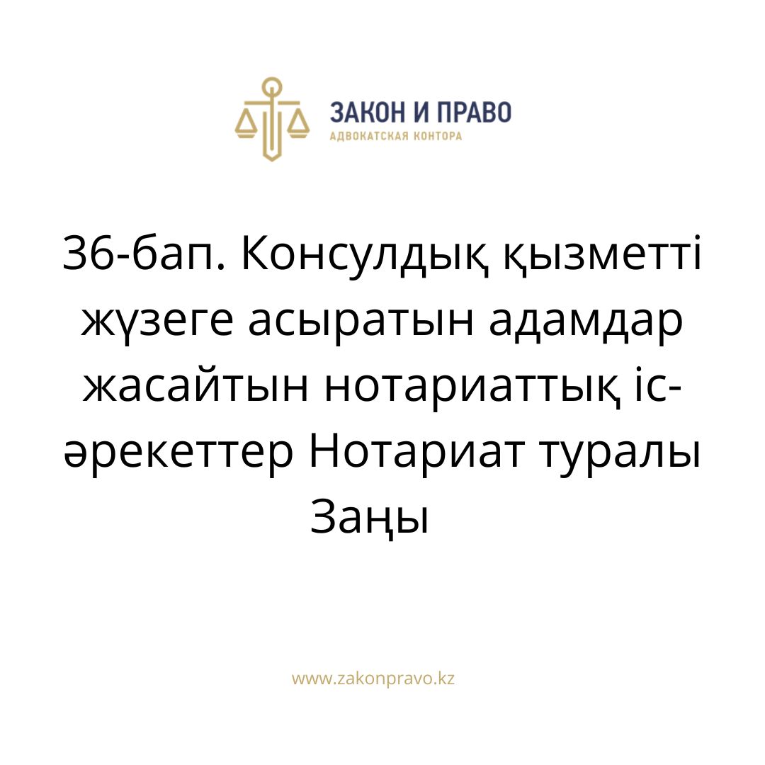 АMANAT партиясы және Заң және Құқық адвокаттық кеңсесінің серіктестігі аясында елге тегін заң көмегі көрсетілді